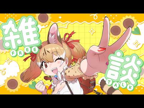 【縦型雑談】ナツ超えてアツ【 #けもV #じぇねったいむっ  #short #shorts】