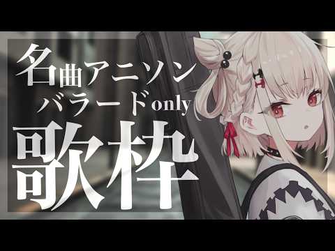 UTANO ch. 白玖ウタノ