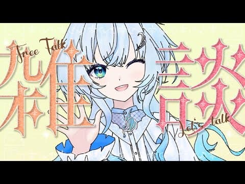 幽音しの Shino Channel - ななしいんく