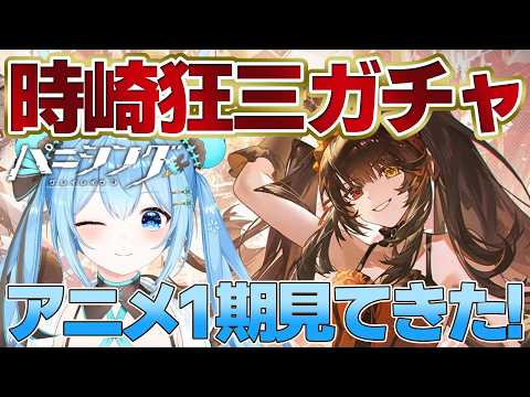 雪咲ゆうか / Yuuka Yukisaki