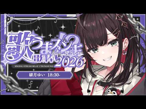 緋月ゆい / Hizuki Yui