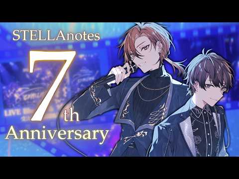 7周年ですって!!