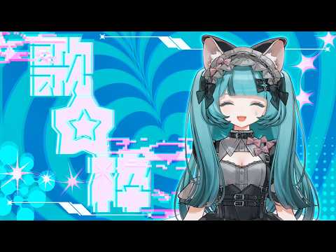 【#ヴィっちゃんねる】好きなお歌縛り【初歌枠】