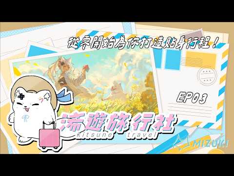 浠Mizuki Channel