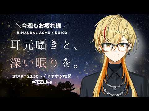 花笠イリヤ-Hanagasa Ilya