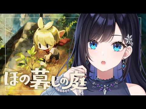 【ほの暮らしの庭】冬も中盤⛄真実が明らかになっていく…!!! ※ネタバレあり【パレプロ/七海ロナ】