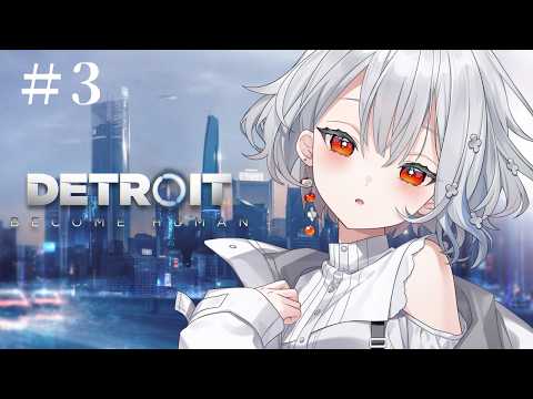 【 Detroit: Become Human 】完全初見でデトロイトをやる!! #3【白那しずく / ネオポルテ】