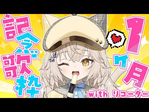 Monica Ch. モニカ・メロディア