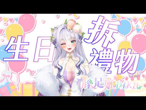 DIKA豚足姬【個人勢Vtuber】