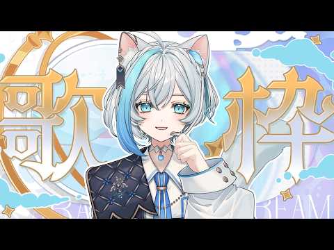 【#歌枠 #karaoke】お知らせあり✨ランチタイム歌枠【Vtuber/沫雪ゆうり】#shorts #初見さん大歓迎