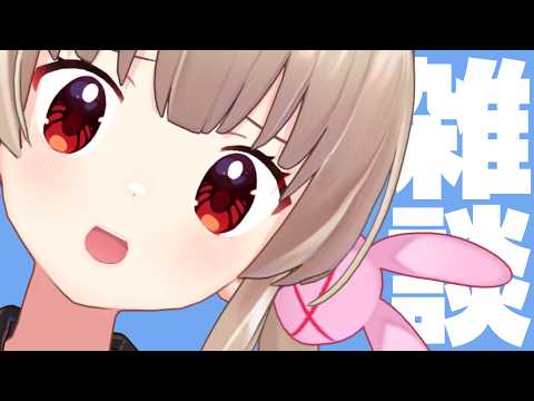 名取さなさん雑談処