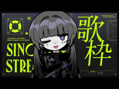 【歌枠 / 雑談】振り返ったり歌ったり【CULUA】