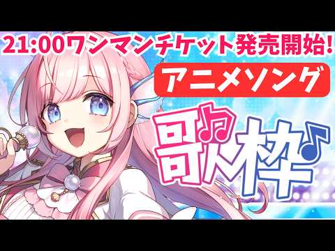 海月シェル Shell Ch.