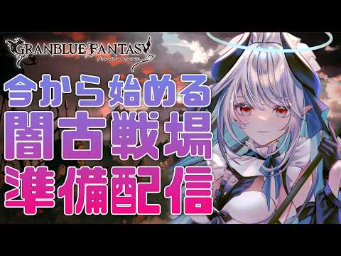 【グラブル】オロロ刀出ないのに3万円課金したアホです