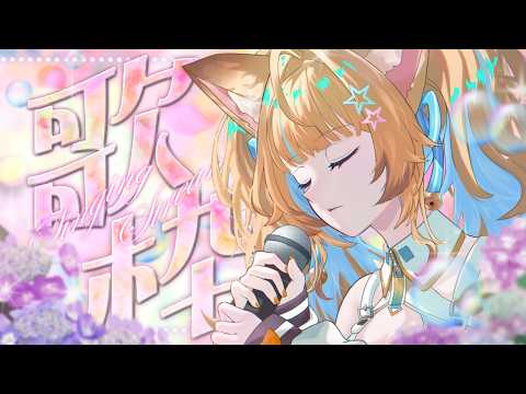 狐宵いなり - Inari Koyoi -
