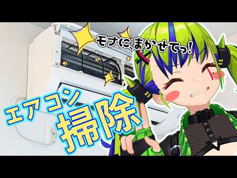 MONA Ch. はいぴんぐモナカ