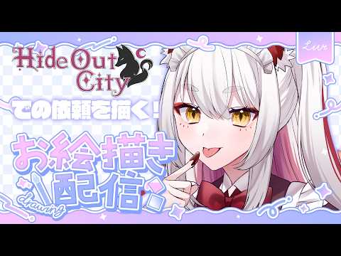 【メン限予定】鯖でもらった依頼のお絵描き枠【 九娥つばき╎エアプロ 】