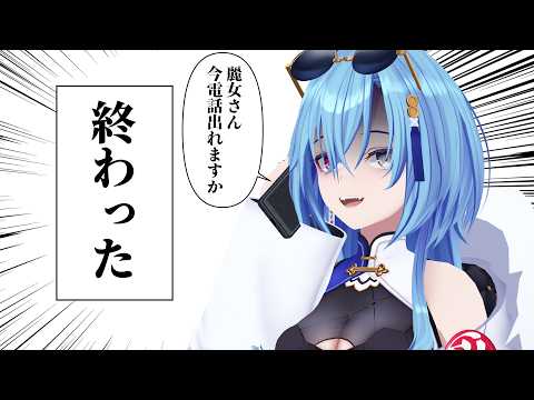 うらめちゃんねる /あおぎり高校