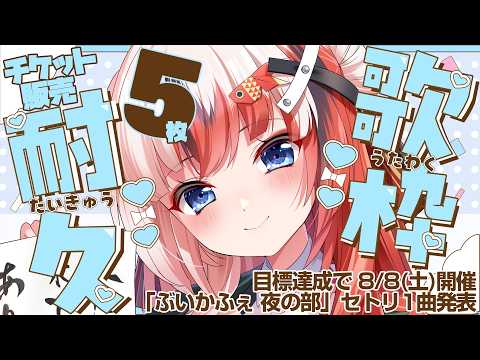 らんちぅ寿希Live