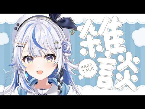 汐空なみり / Namiri Ch.