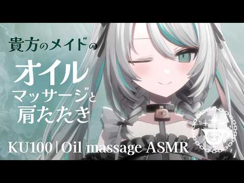 Anthea’s ASMR ch / 雛森アンシア - ご主人様を癒す雪豹メイドの囁きASMR