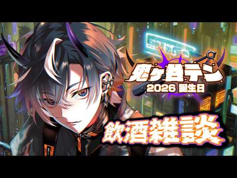鬼ヶ谷 テン / Onigaya Ten