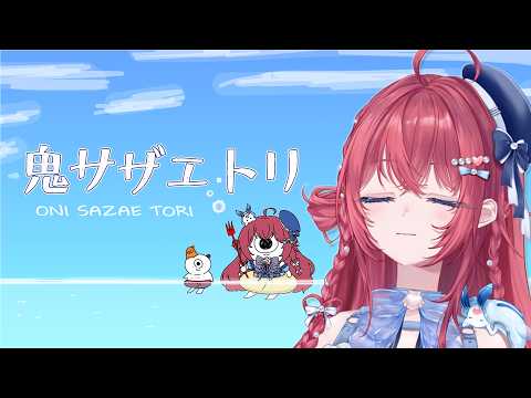 汐鳴みりね / Mirine Shionari