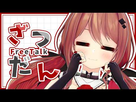 【雑談】明日はまた、雨がすごいらしい【楪帆波】