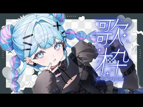 Su Ch. 水宮枢 - FLOW GLOW