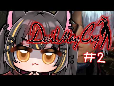 【DEVIL MAY CRY #2】el dante sweep!!!