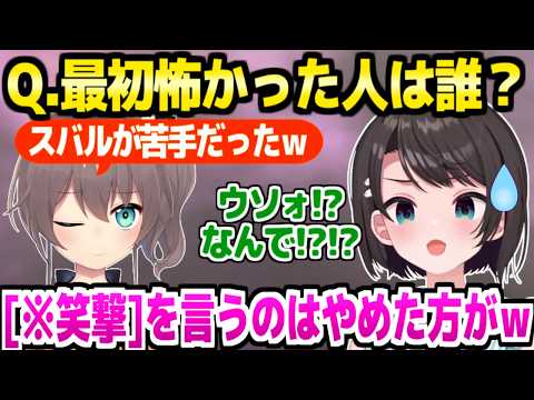 【ホロライブ】まつりの最初怖かったホロメンがスバルだった話に動揺するスバルw「今はそんな事ないw」+ルーレット話題面白まとめ【切り抜き/大空スバル/夏色まつり】