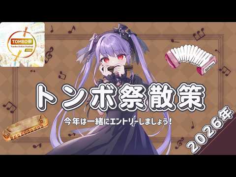 紫吹まゆ ch. クロマチックハーモニカ