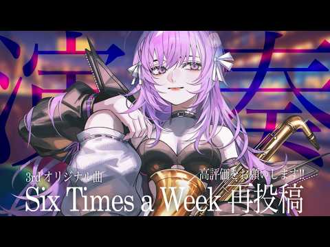 朔栖まよ / Sakusu Mayo 🎷🍼