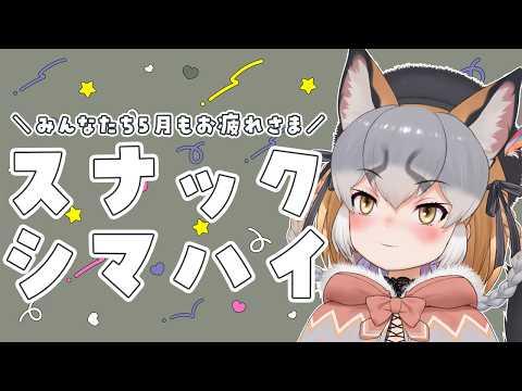 シマハイイロギツネ / Island Fox
