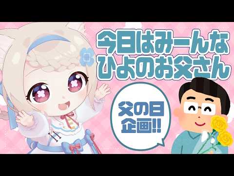 天曰ひよ-HiyoAmai-