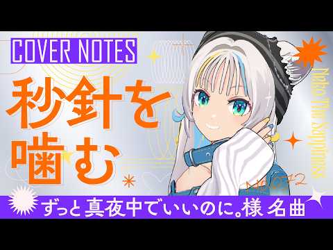 猫 The Sappiness / VSinger
