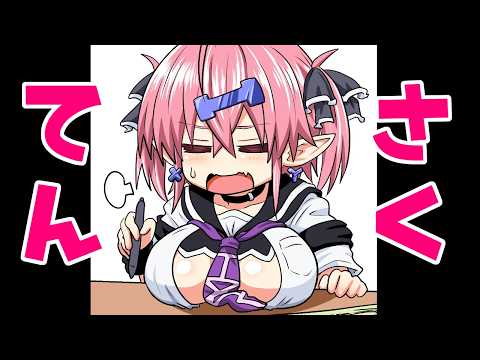 約束のてんさく