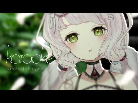 歌枠|雨すばらしいなっ☂☂ 初見さん歓迎です!|時庭らんぜ / #無原唱レコード