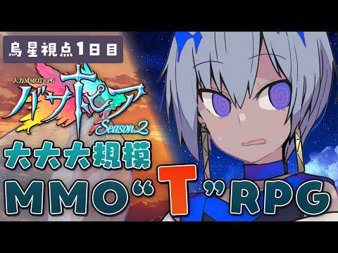 烏星-ebosi-