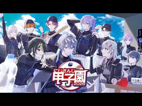 【#にじ甲2026】最後の夏3年目4月~【小柳ロウ/にじさんじ】
