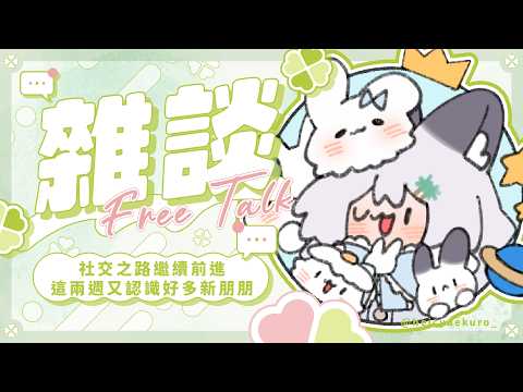 雪Koyuki Channel