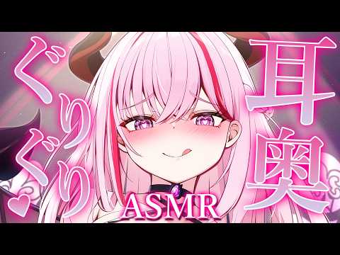 【ASMR/KU100】耳奥とろとろ♡ぬるぬるマッサージでスッキリ快眠♡耳はむ/耳かき/鼓膜塞ぎ/睡眠導入/タッピング/癒し【Ear Massage】
