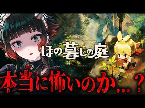 人生 つみこ (ホラーゲーム専門Vtuber)