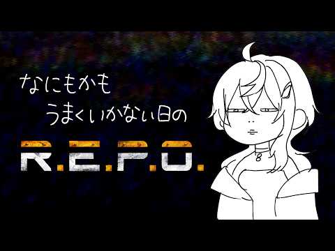 【 #REPO 】なにもかもうまくいかない日のソロR.E.P.O.Vlog【 瀬戸乃とと / RK Music / ライブユニオン 】