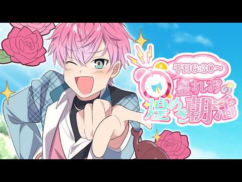 皇れお / Sumeragi Reo【にじさんじ】