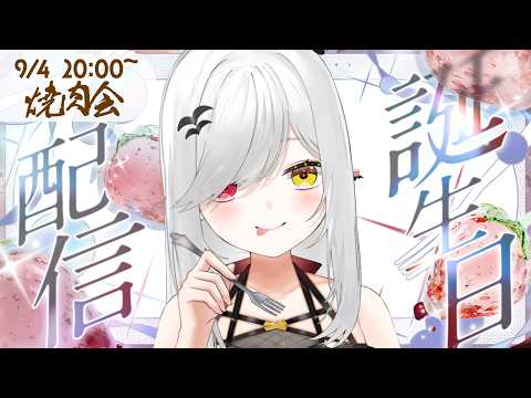 宵吸あけル / Yokyu Akeru