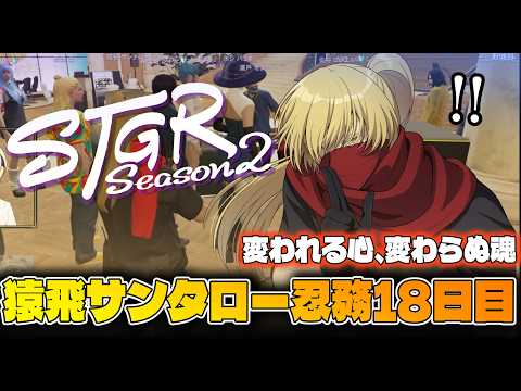善額サンパロー -Sanparo Zengaku-