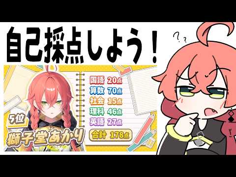獅子堂 あかり / Shishido Akari【にじさんじ】