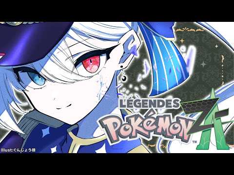 きみにきめた!【#natolive / #ポケットモンスターレジェンズza   /#Vtuber #CLIVE 】
