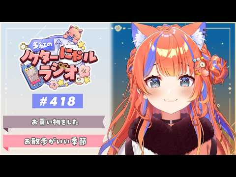 猫屋敷美紅 / Nekoyashiki Miku【にじさんじ】